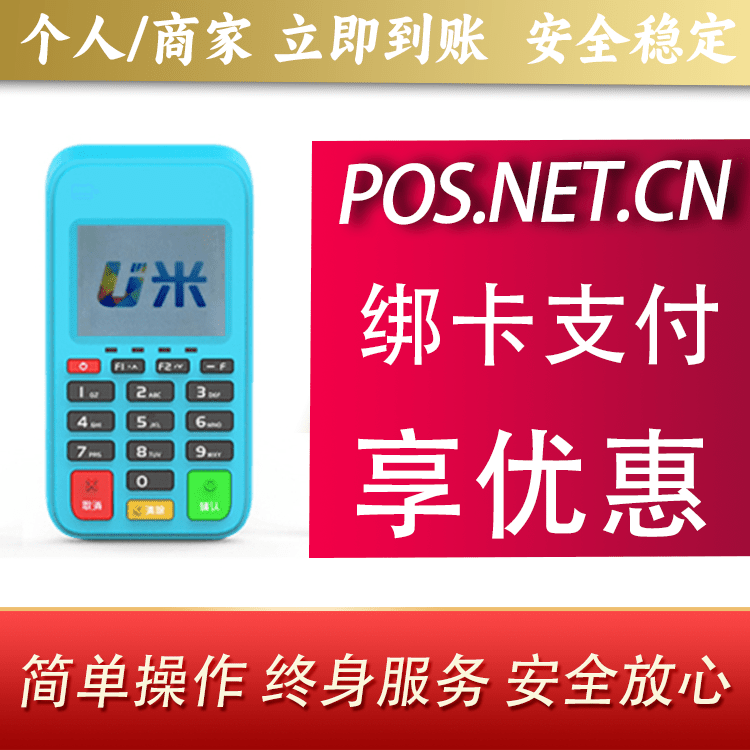 大连U米电签