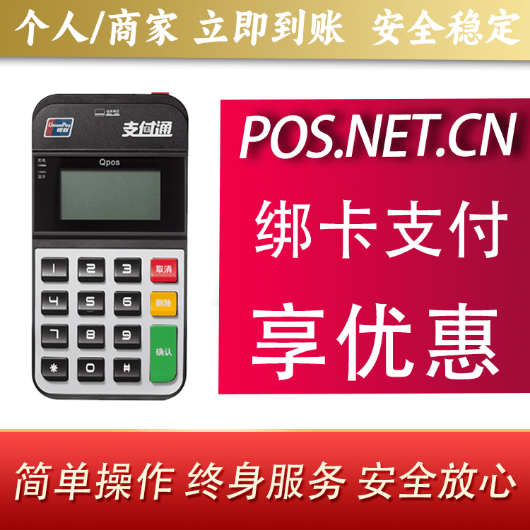 大连海科Qpos